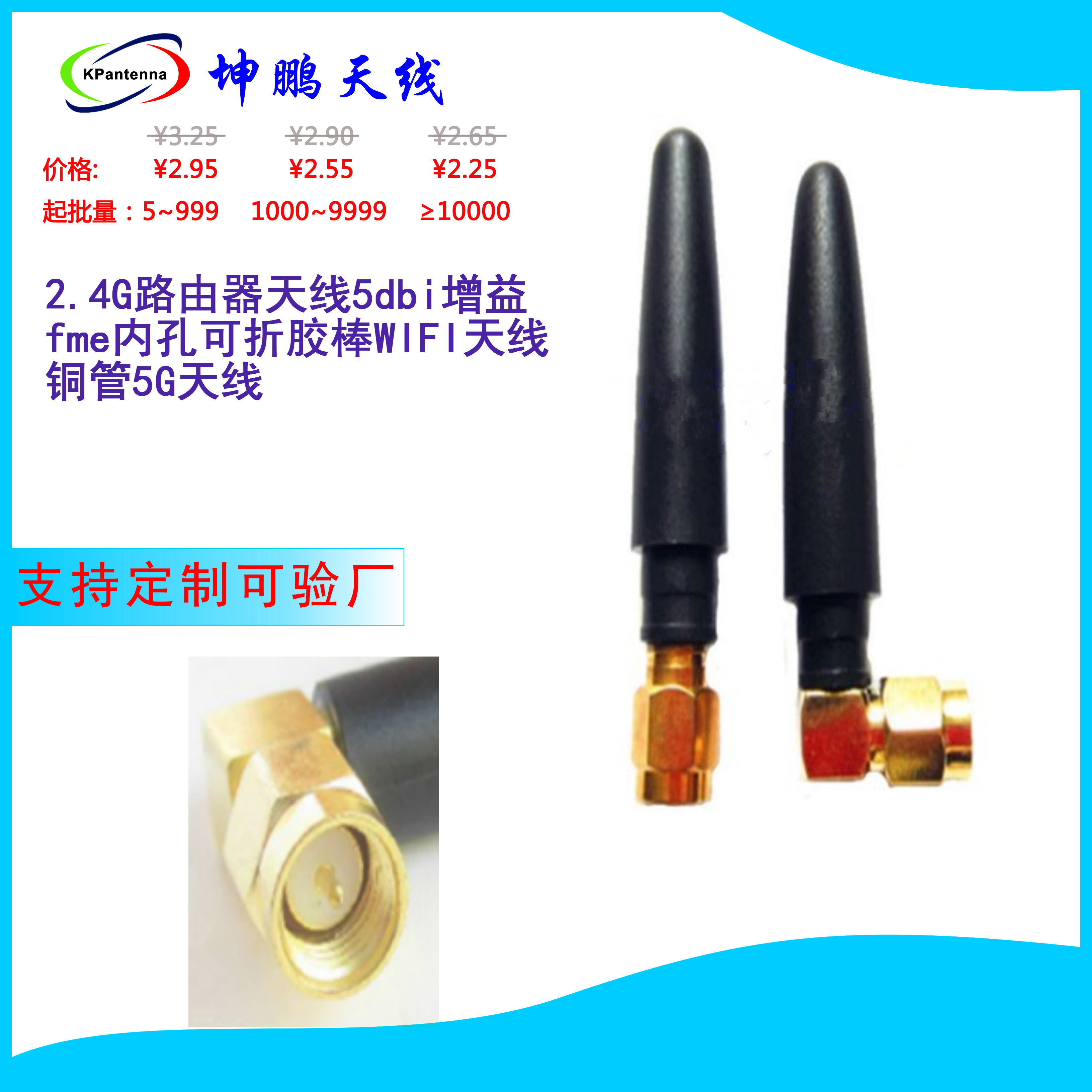 2.4G路由器天线fme内孔可折胶棒WIFI天线