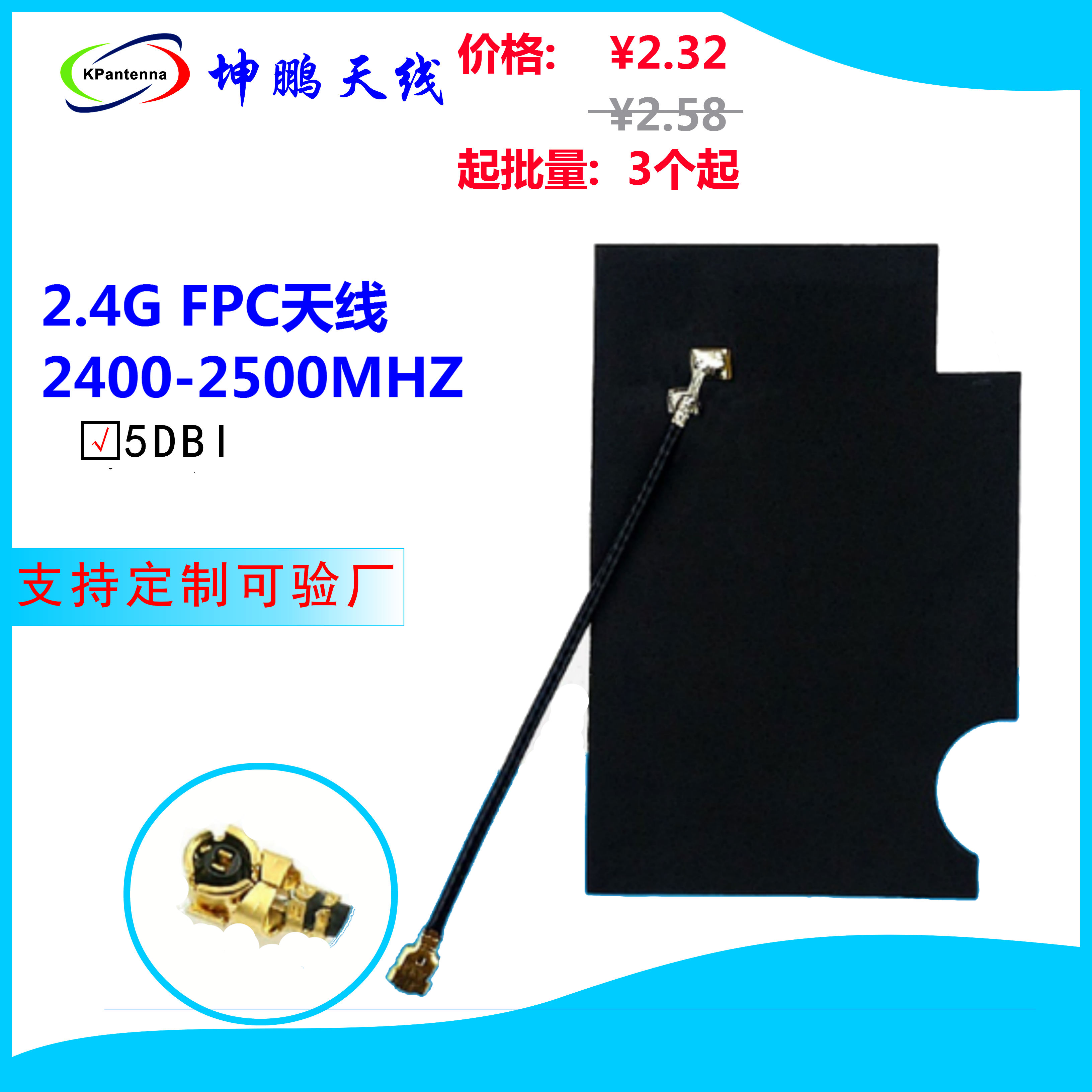 智能锁wifi内置fpc软板天线