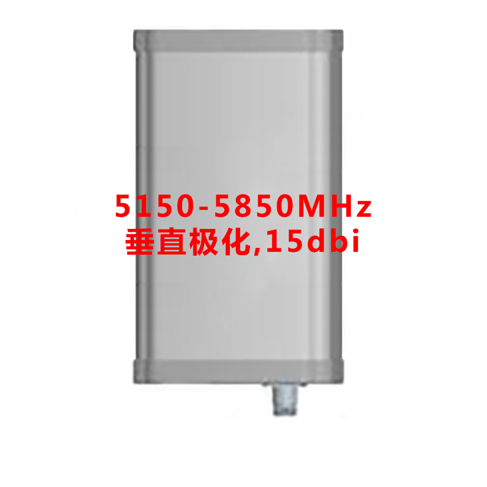 230×128×56 15dBi 垂直极化 5GHz 板状天线
