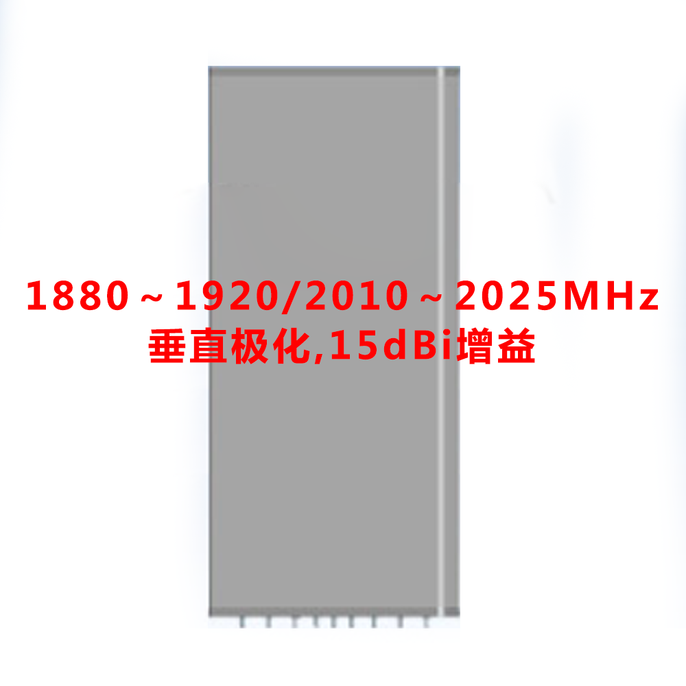 1360×670×110  垂直极化 八单元智能天线