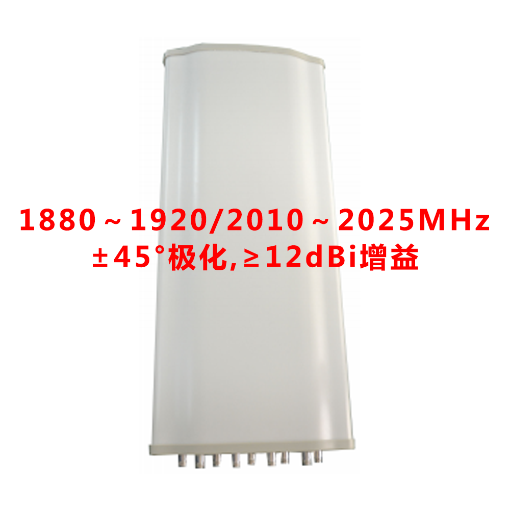 740×310×133  ±45°极化 TD-LTE小型化智能天线