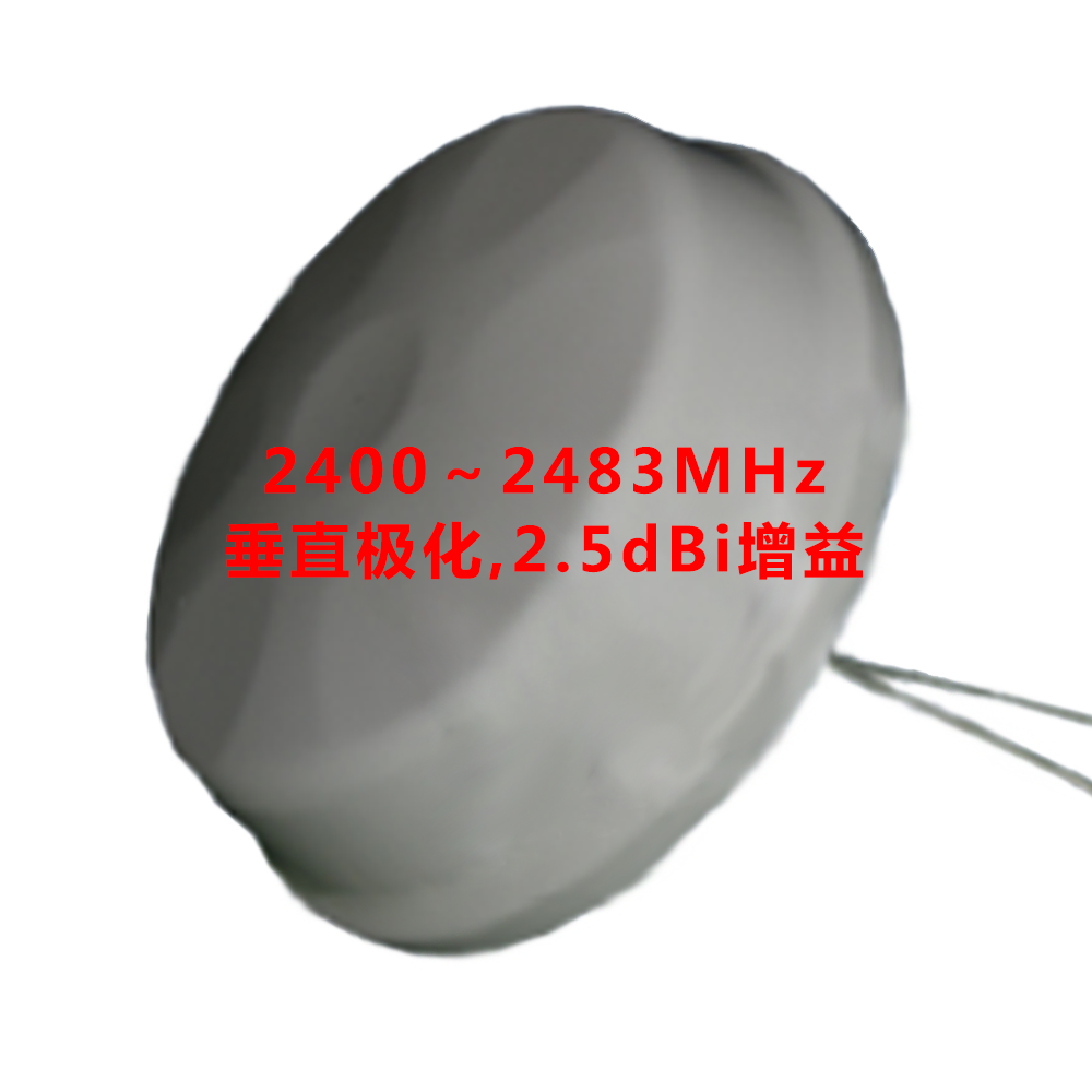145×42  2.4GHz 2.5dBi 2.4GHz双频MIMO全向吸顶天线