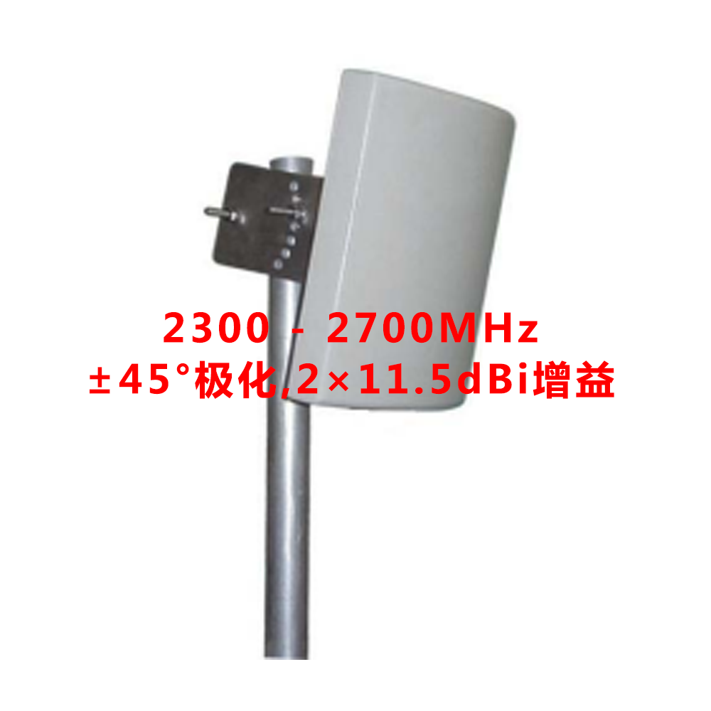 225×195×45  	2300 - 2700  2×11.5dBi±45°双极化小板状天线