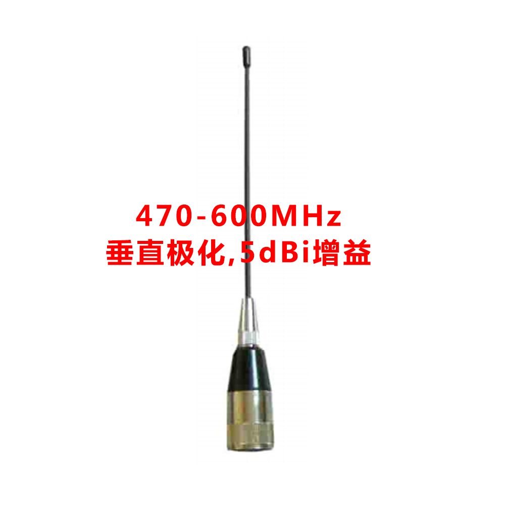 223-300mm 500 MHz 5 dBi增益 500MHz车台天线