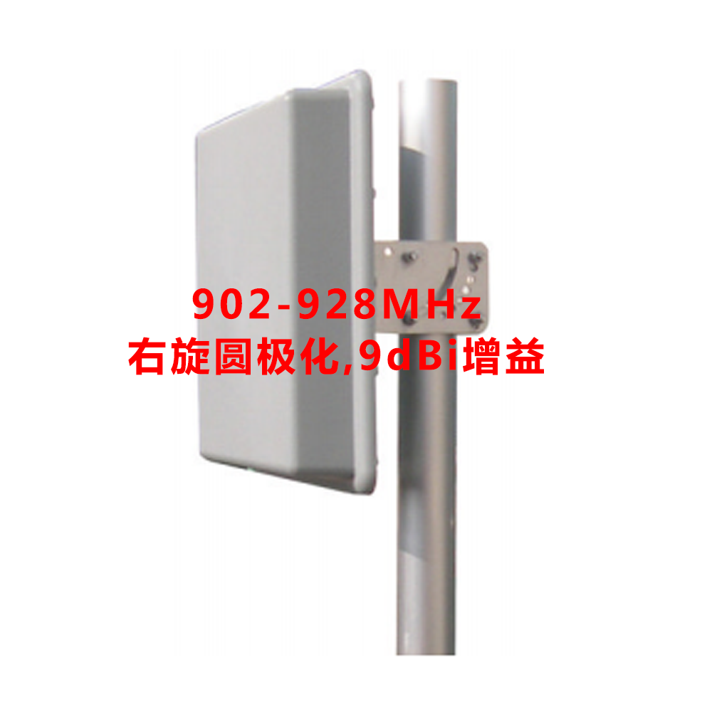 325X325X65 902-928 MHz 9 dBi增益 右旋圆极化板状天线